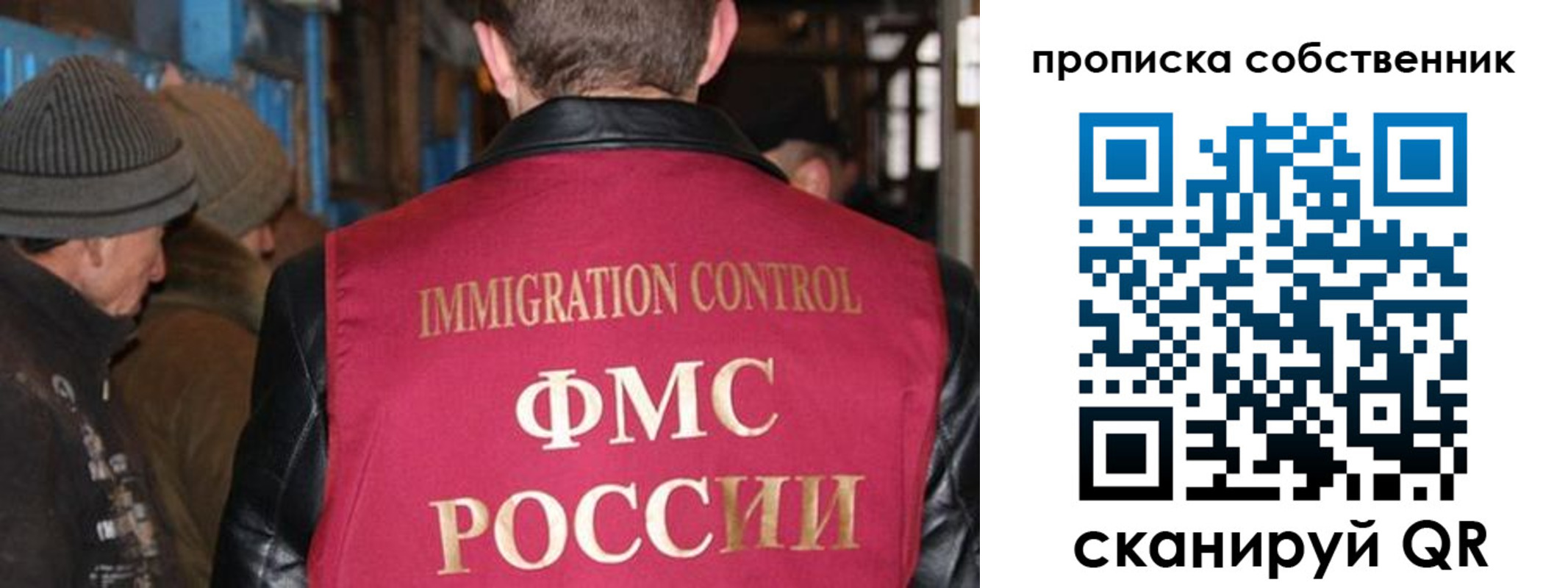 прописка от собственника в Ирбите