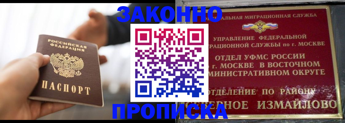 прописка иностранных граждан в Ирбите