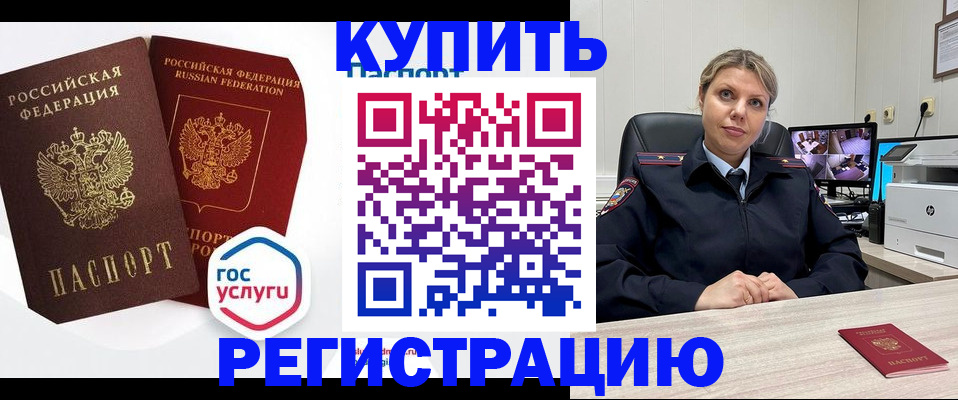 временная регистрация гарантия в Ирбите