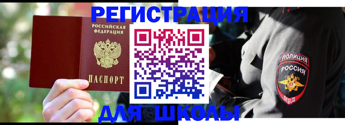 временная регистрация в Ирбите