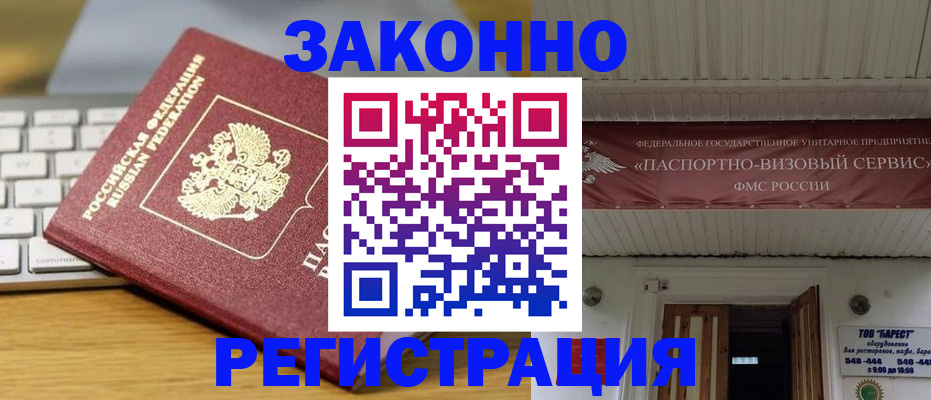 прописка для военкомата в Ирбите