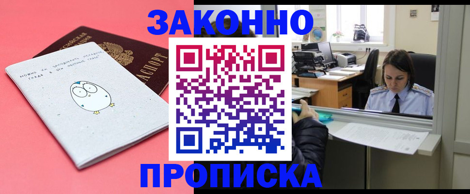 прописка от собственника в Ирбите