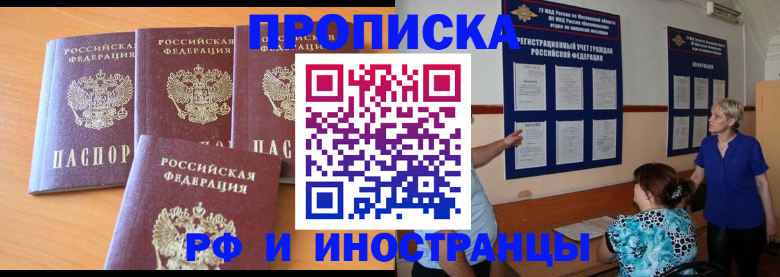 прописка штамп в Ирбите